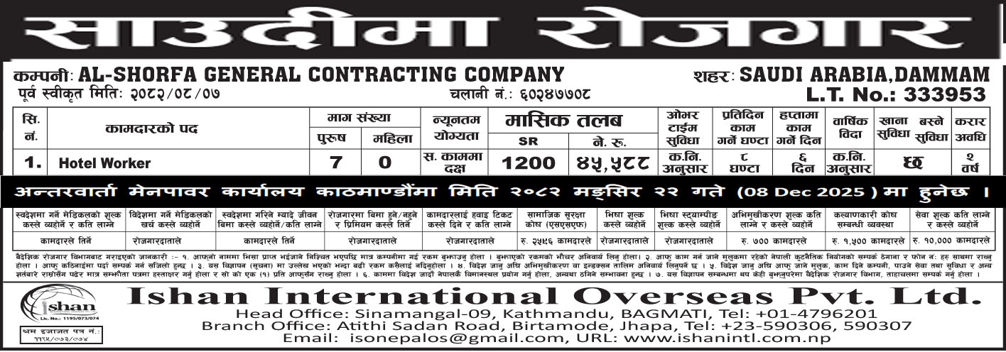 Al-Shorfa General Contracting Company